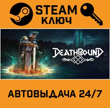Deathbound STEAM-ключ Global
