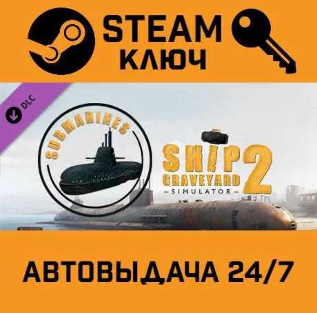 Ship Graveyard Simulator 2 - Submarines DLC STEAM