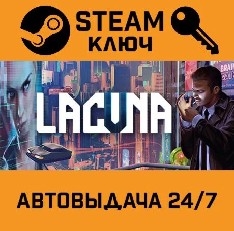 Lacuna - A Sci-Fi Noir Adventure STEAM-ключ Global