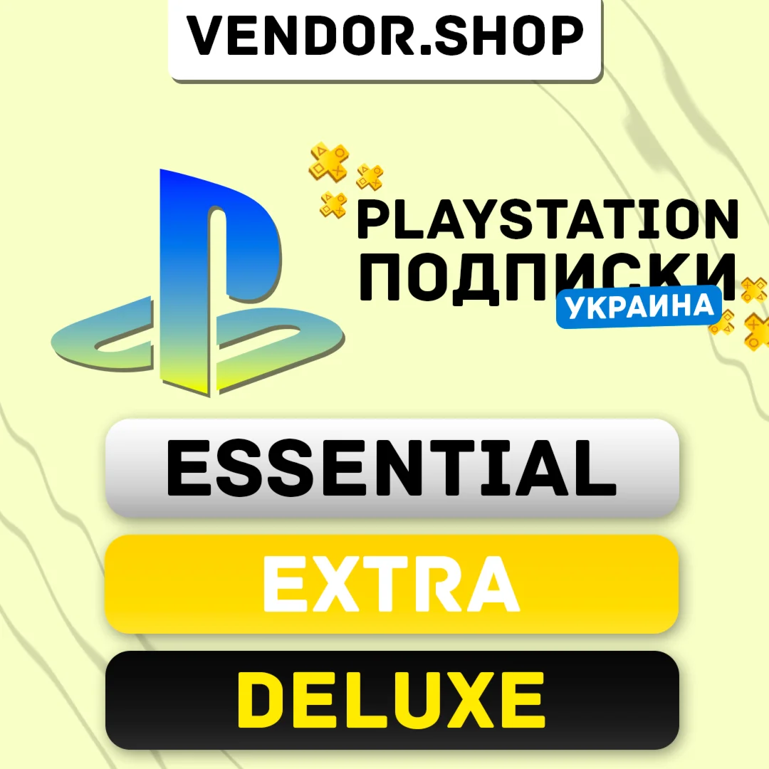 ПОДПИСКА PS PLUS УКРАИНА ОСНОВНАЯ/ЭКСТРА/ДЕЛЮКС