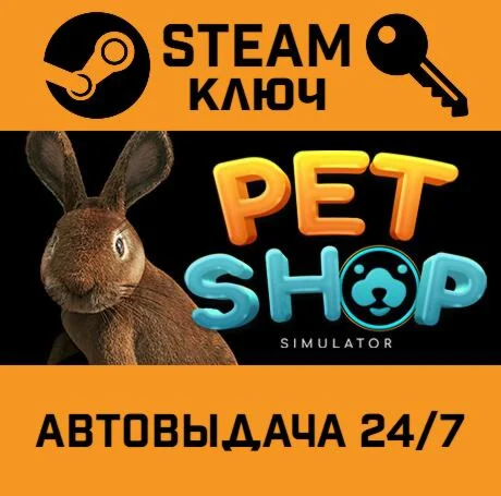 Pet Shop Simulator STEAM-ключ Global