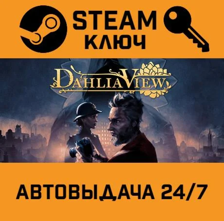 Conway: Disappearance at Dahlia View STEAM-ключ Glo