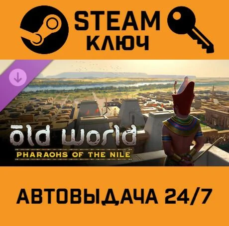 Old World - Pharaohs of the Nile DLC STEAM-ключ