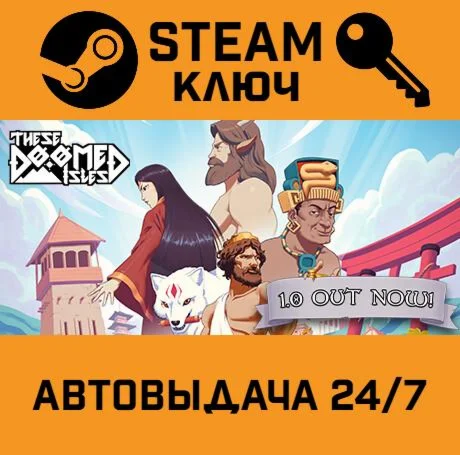 These Doomed Isles STEAM-ключ Global