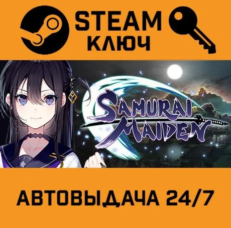 SAMURAI MAIDEN STEAM-ключ Global