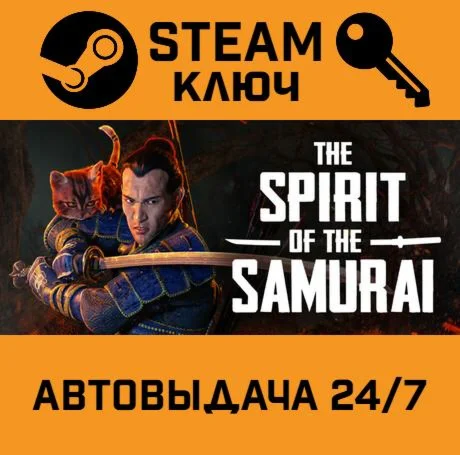The Spirit of the Samurai STEAM-ключ Global