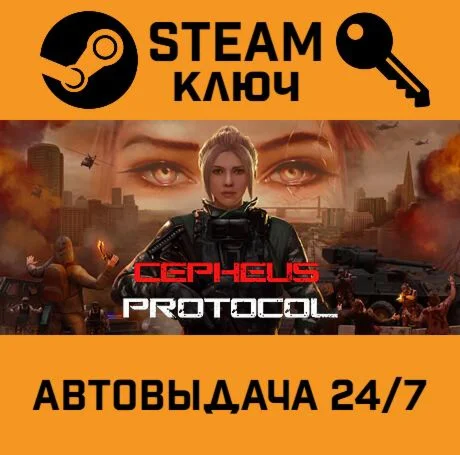 Cepheus Protocol STEAM-ключ Global