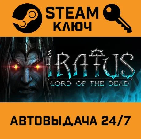 Iratus: Lord of the Dead STEAM-ключ Global