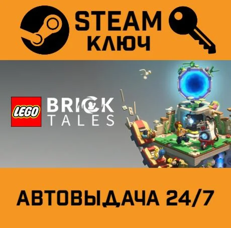 LEGO Bricktales STEAM-ключ Global