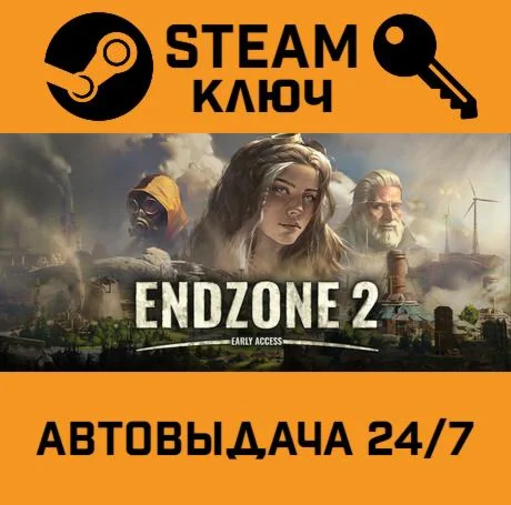 Endzone 2 STEAM-ключ Global