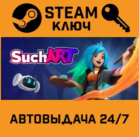 SuchArt: Genius Artist Simulator STEAM-ключ Global