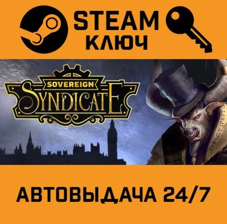 Sovereign Syndicate STEAM-ключ Global