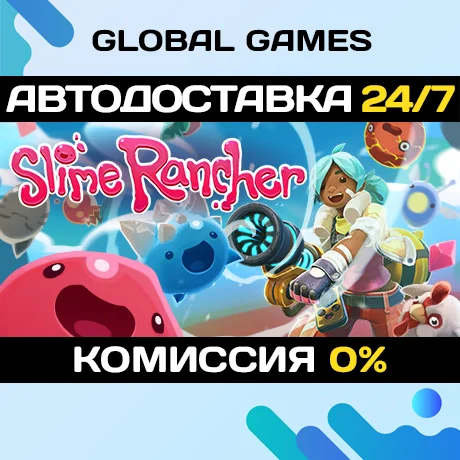 Slime Rancher STEAM GIFT АВТОДОСТАВКА