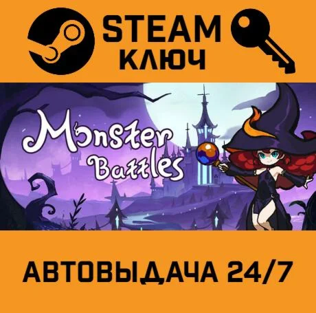 Monster Battles STEAM-ключ Global