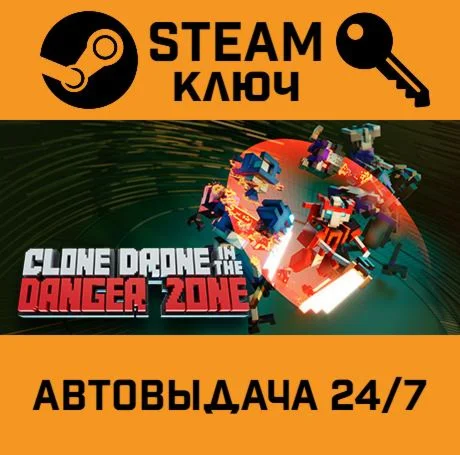 Clone Drone in the Danger Zone STEAM-ключ Global