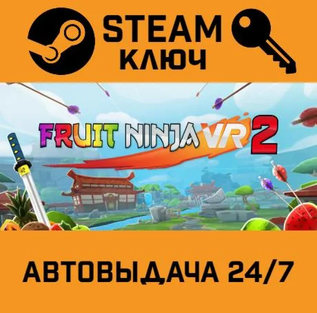 Fruit Ninja VR 2 STEAM-ключ Global