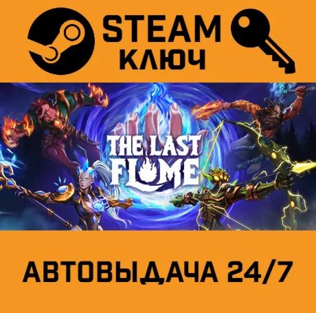 The Last Flame STEAM-ключ Global