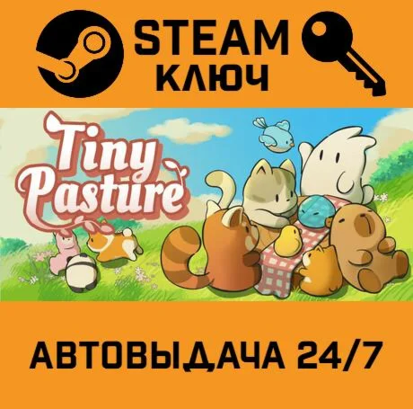 Tiny Pasture STEAM-ключ Global
