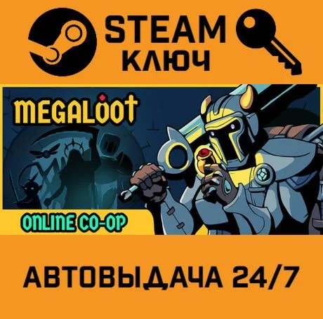 Megaloot STEAM-ключ Global