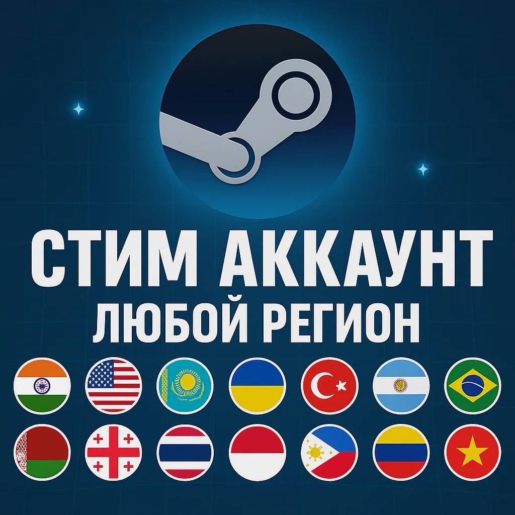 АККАУНТ STEAM ВЫБОР РЕГИОНА + ПОЛНЫЙ КОНТРОЛЬ