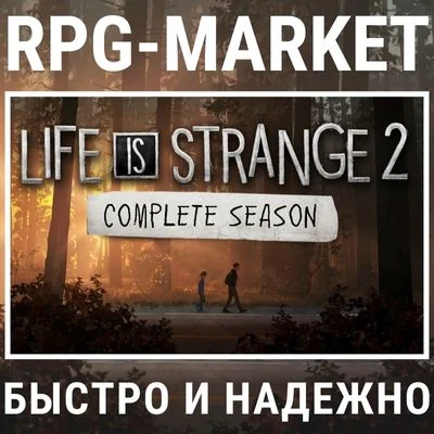 LIFE IS STRANGE 2 COMPLETE SEASON STEAM КЛЮЧ +ПОДАРОК
