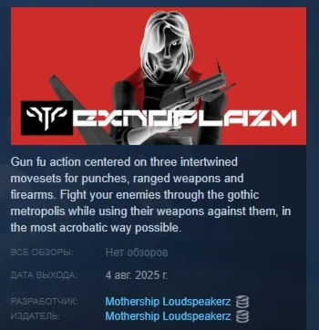 TEXNOPLAZM АВТОДОСТАВКА STEAM РОССИЯ