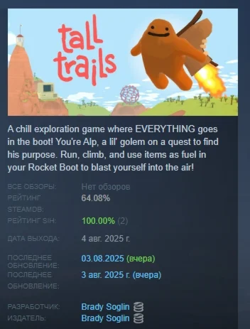 Tall Trails АВТОДОСТАВКА STEAM РОССИЯ