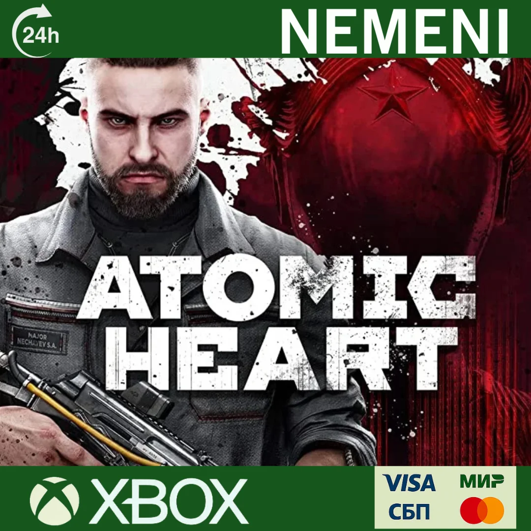 ATOMIC HEART XBOX ONEXS КЛЮЧ СРАЗУ