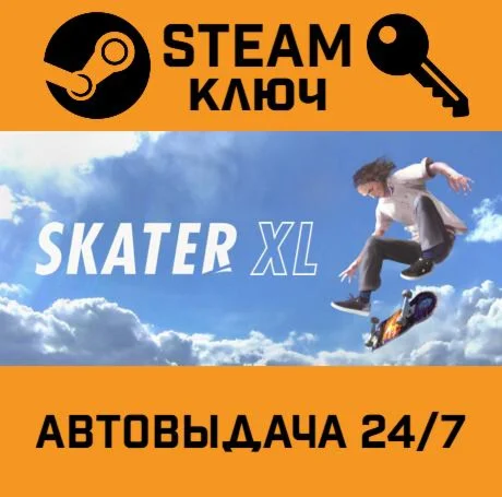 Skater XL STEAM-ключ Global