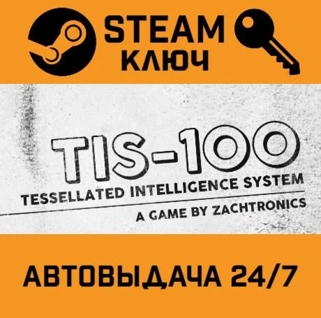 TIS-100 STEAM-ключ Global