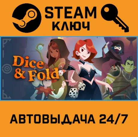 Dice &amp Fold STEAM-ключ Global
