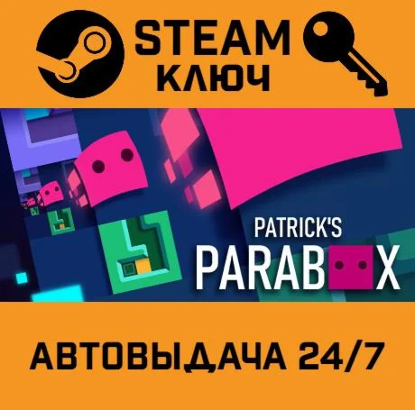 Patricks Parabox STEAM-ключ Global