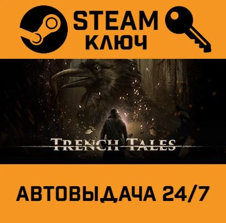 Trench Tales STEAM-ключ Global
