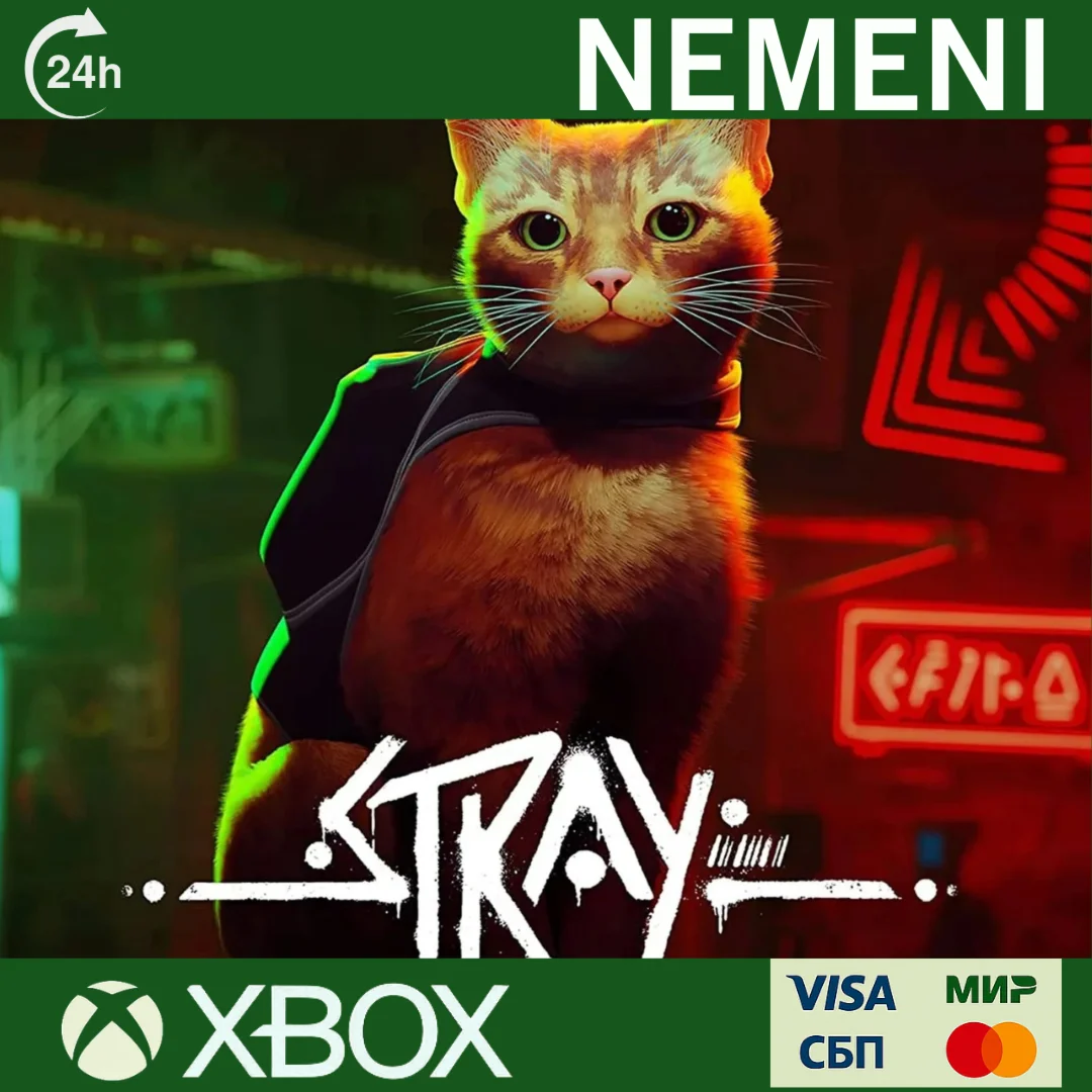 Stray Xbox ONE Series X/S PC КЛЮЧ