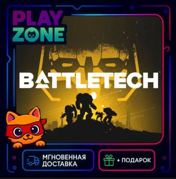 BATTLETECH STEAM КЛЮЧ РФ+СНГ + Подарок
