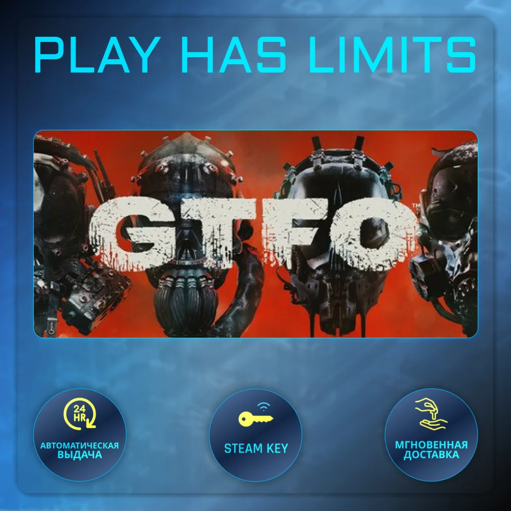 GTFO КЛЮЧ STEAM Global + РФ