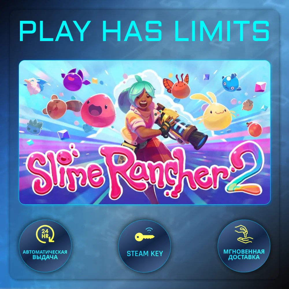 Slime Rancher 2 КЛЮЧ STEAM Global + РФ