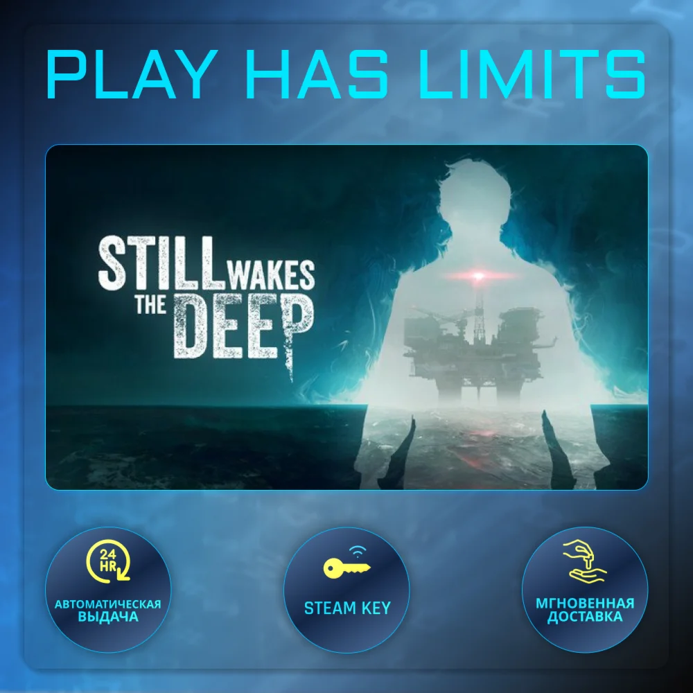 Still Wakes the Deep КЛЮЧ STEAM Global + РФ