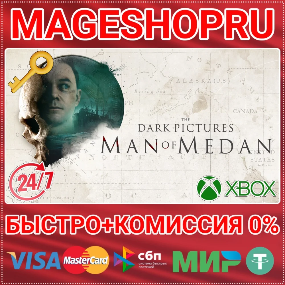 THE DARK PICTURES ANTHOLOGY: MAN OF MEDAN XBOX КЛЮЧ