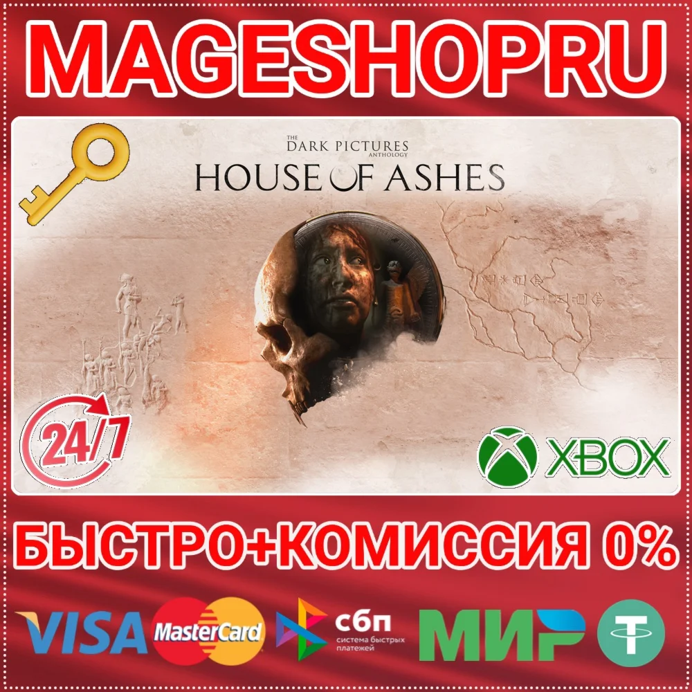 THE DARK PICTURES ANTHOLOGY: HOUSE OF ASHES XBOX КЛЮЧ
