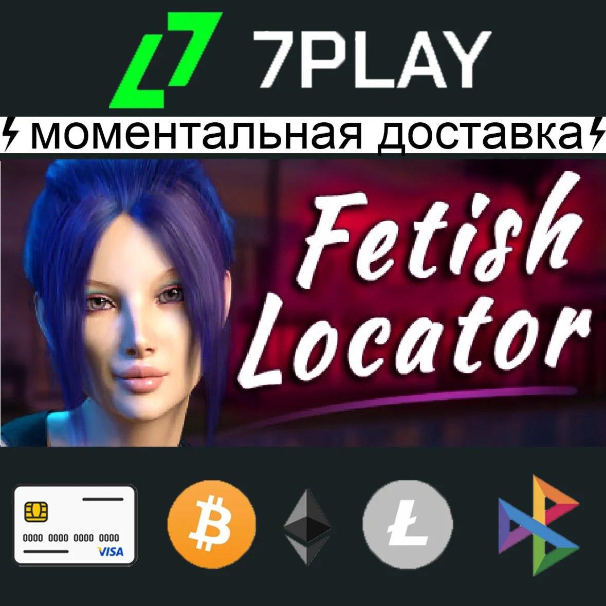 Fetish Locator Week One - Оффлайн Steam + 18+ игры