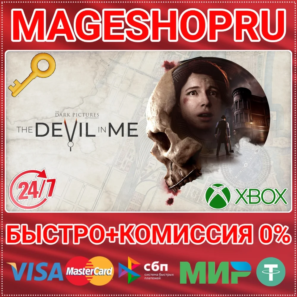 THE DARK PICTURES ANTHOLOGY: THE DEVIL IN ME КЛЮЧ