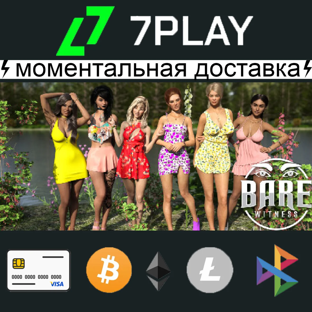Bare Witness - Оффлайн Steam + 18+ игры