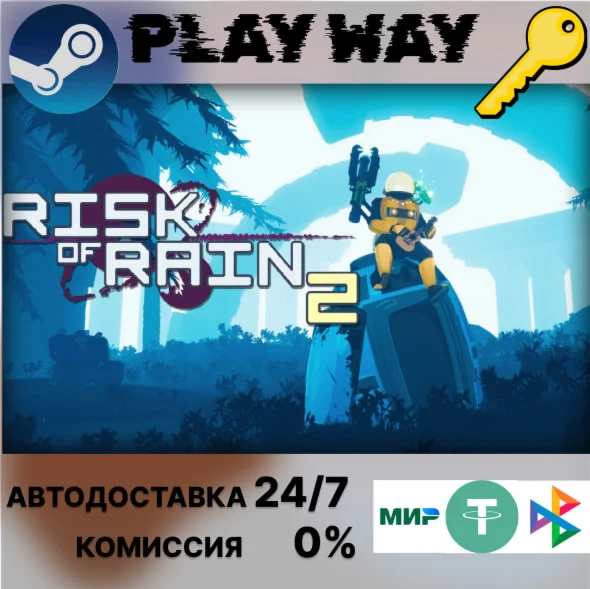 Risk of Rain 2 STEAM KEY GLOBAL АВТОДОСТАВКА