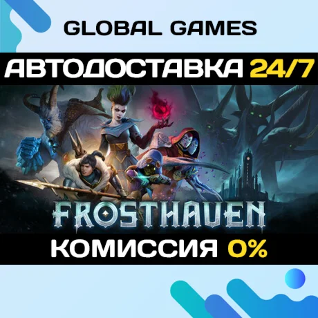 Frosthaven STEAM GIFT АВТОДОСТАВКА