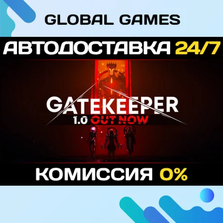 Gatekeeper STEAM GIFT АВТОДОСТАВКА