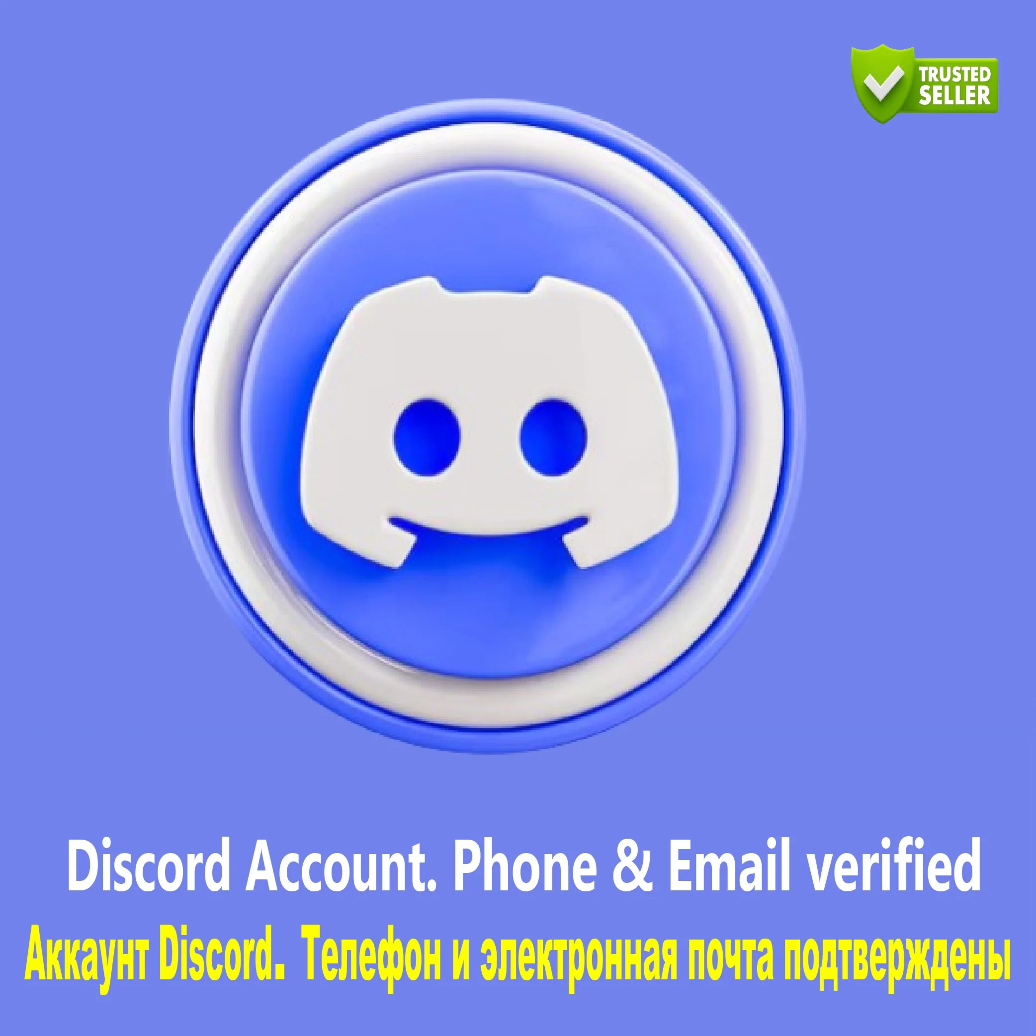 Аккаунт Discord с возрастом Подтверждн телефон и email