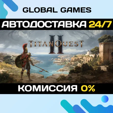 Titan Quest II STEAM GIFT АВТОДОСТАВКА