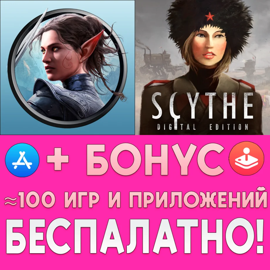 Divinity Original Sin 2 + Scythe AppStore ios iPad