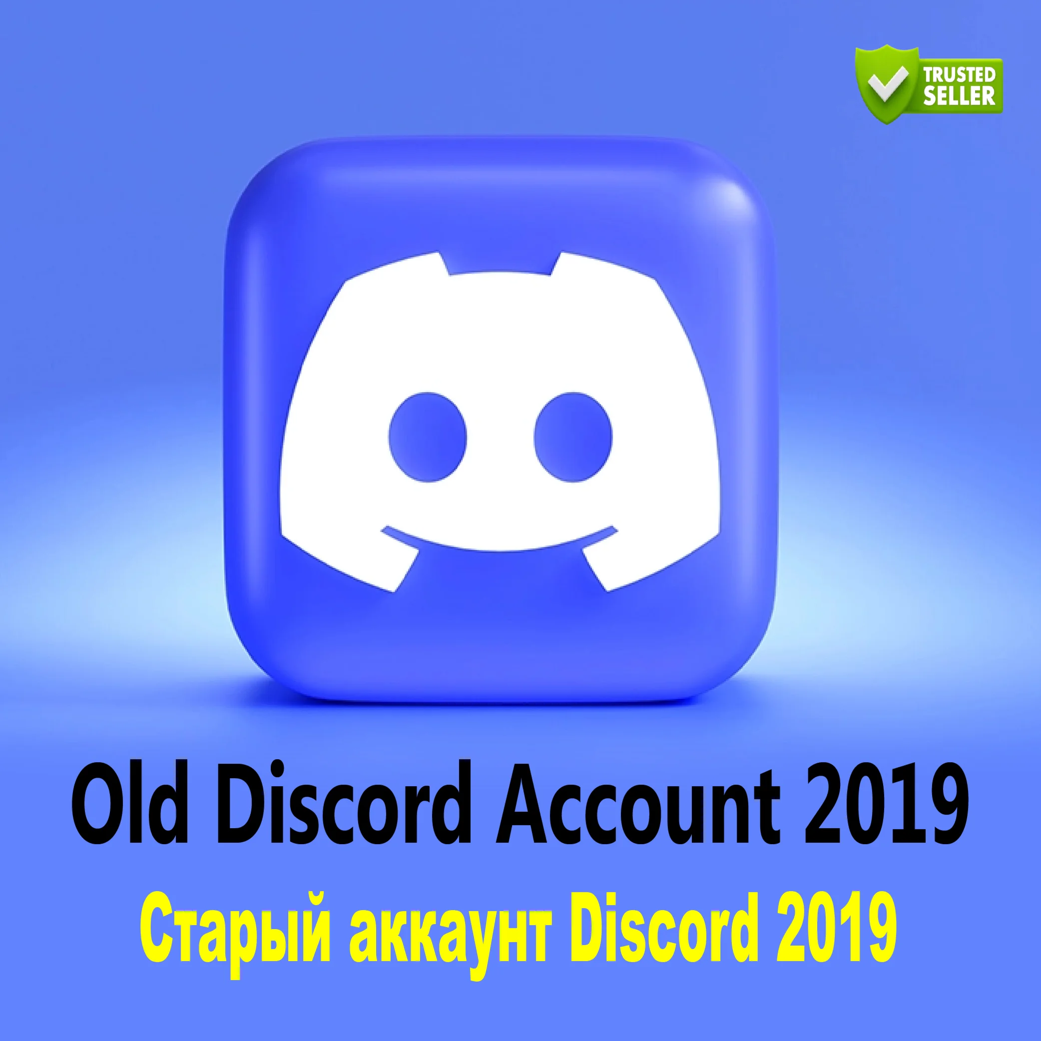 Старые аккаунты Discord 20182019- не премиум-аккаунт